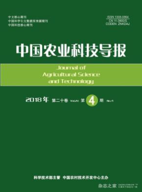 中国农业科技导报发表论文价格