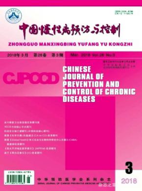 中国慢性病预防与控制发表论文多少钱