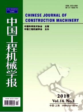 中国工程机械学报杂志格式要求