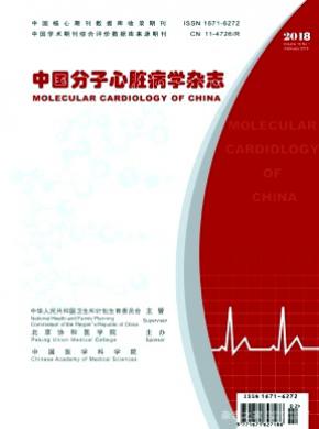 中国分子心脏病学论文发表费用