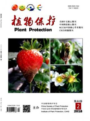 植物保护期刊投稿