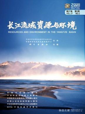 长江流域资源与环境投稿容易吗