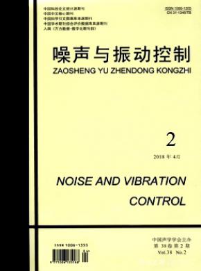 噪声与振动控制发表职称论文