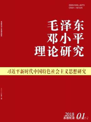 毛泽东邓小平理论研究投稿容易吗