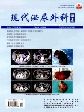 现代泌尿外科杂志投稿格式