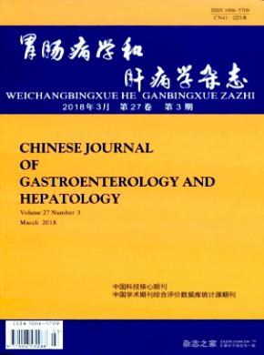 胃肠病学和肝病学论文发表