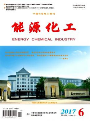 化学工业与工程技术期刊征稿