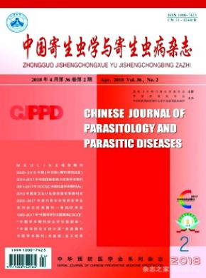 中国寄生虫学与寄生虫病期刊论文发表