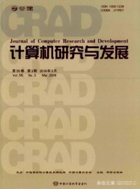计算机研究与发展发表论文版面费