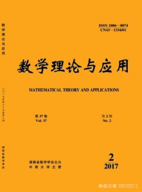 数学理论与应用发表论文价格