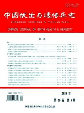 中国优生与遗传征稿论文