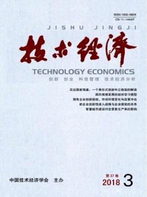 技术经济论文发表费用