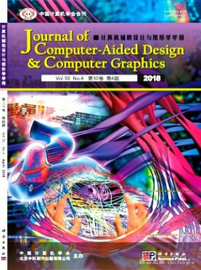 计算机辅助设计与图形学学报期刊格式要求