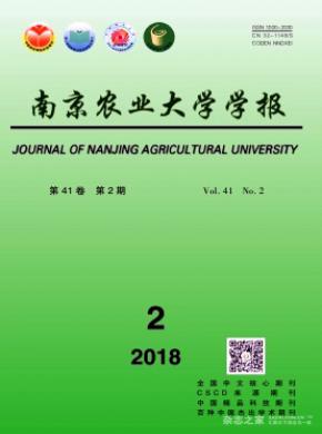 南京农业大学学报论文发表费用