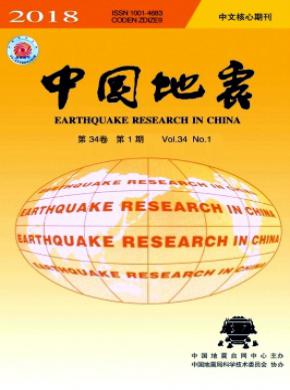 中国地震征稿论文