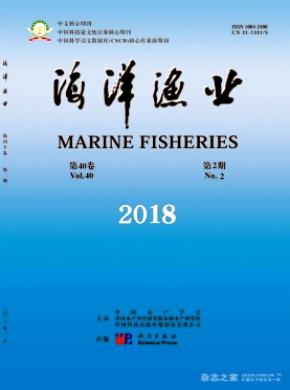 海洋渔业期刊投稿