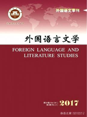 外国语言文学发表论文