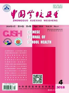 中国学校卫生论文发表